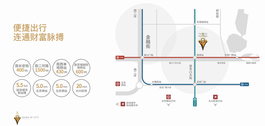 堂子胡同9号地图